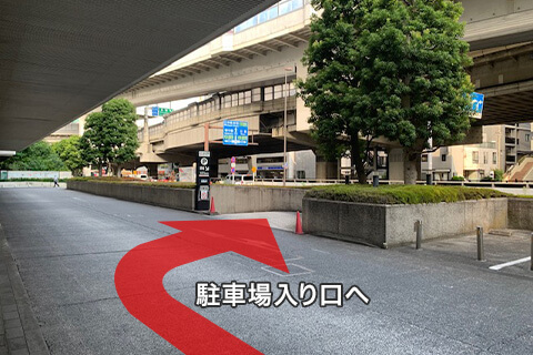 甲州街道入口