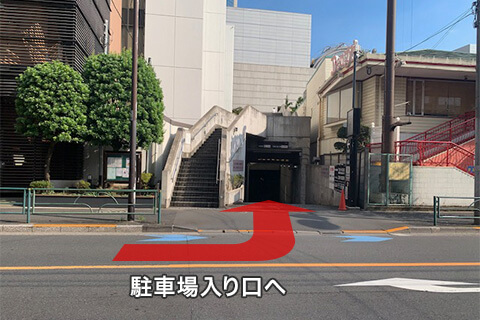 水道道路入口