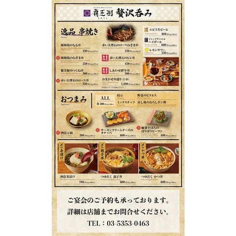 覇王樹で贅沢飲み!|覇王樹さぼてんのショップニュース|東京オペラシティ | 京王新線 初台駅に地下直結の複合文化施設
