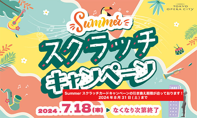 スクラッチキャンペーンカード2枚と2デッキついてきます！格安