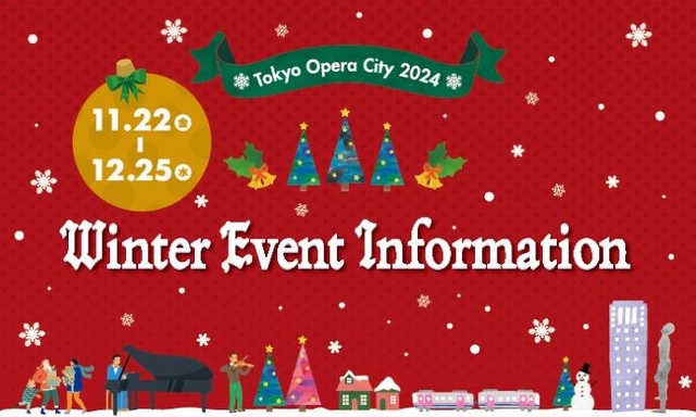 終了いたしました】Winter Event Information｜イベント＆お知らせ