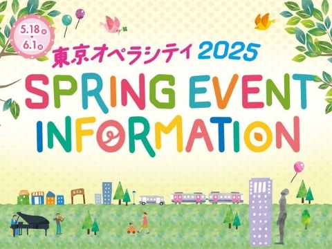 【終了いたしました】2025 SPRING EVENT INFORMATION