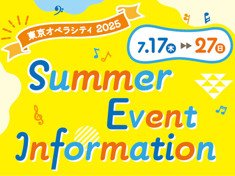 【終了いたしました】2025 Summer Event Information