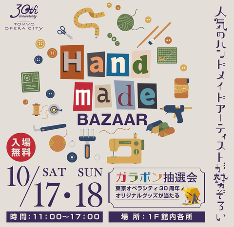 Handmade BAZAAR