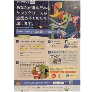 最強王図鑑クイズラリー｜くまざわ書店のショップニュース｜東京オペラ